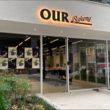 아우어베이커리 역삼점